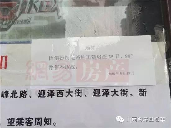 速度猛戳！獨家記錄漪汾街封閉改造工程前夕實景！